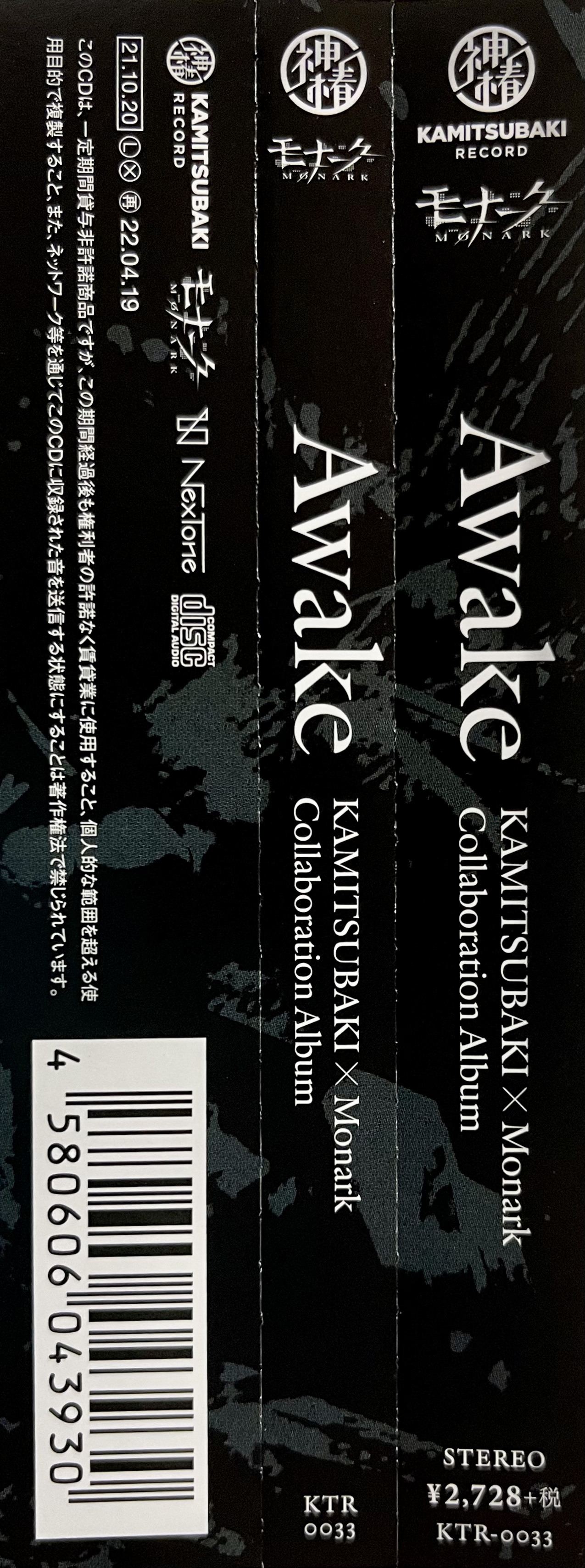 KAMITSUBAKI x Monark「Awake」 KAMITSUBAKI x Monark Collaboration Album「Awake